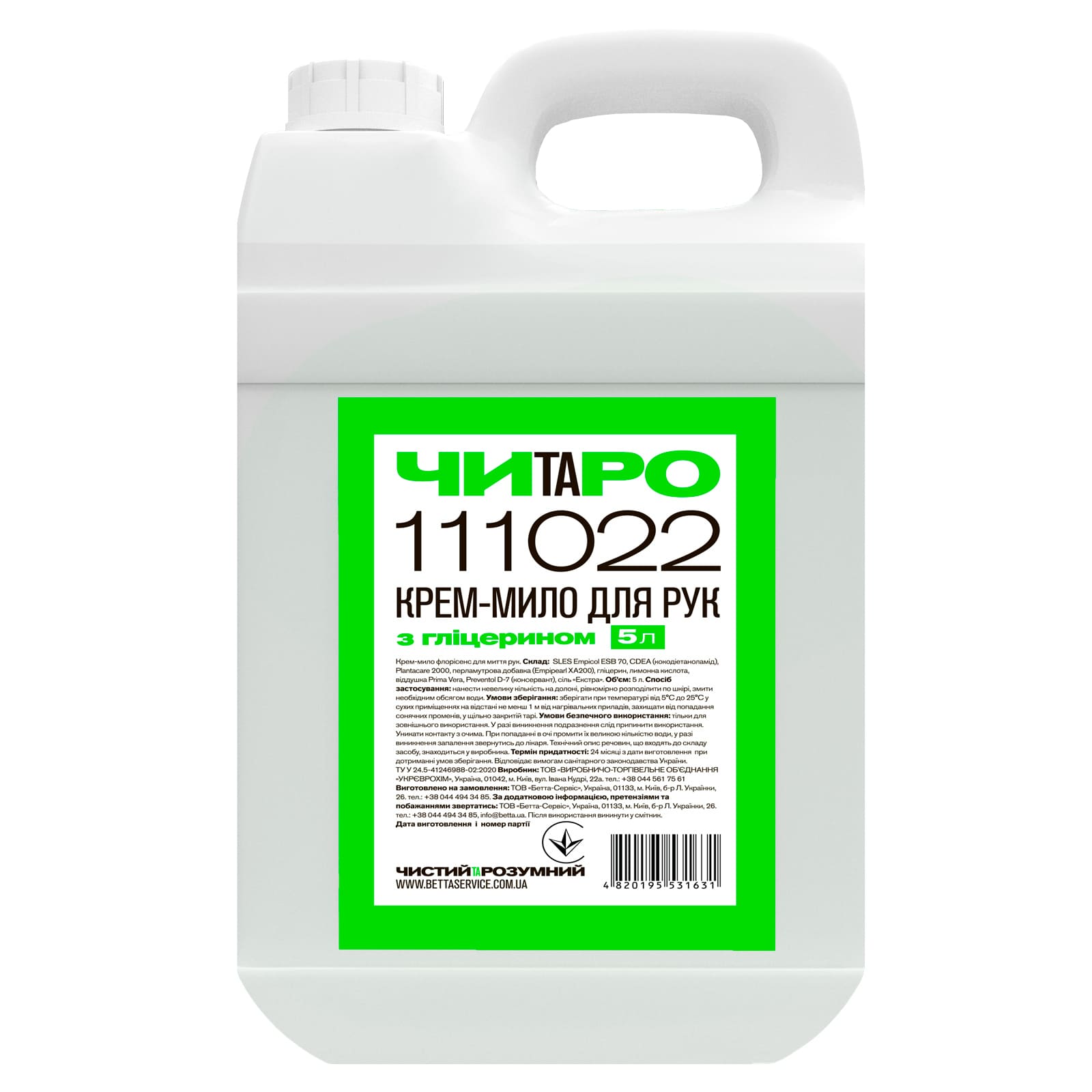 ЧИТАРО, Мило-крем для рук (біле перламутрове), каністра 5 л., шт